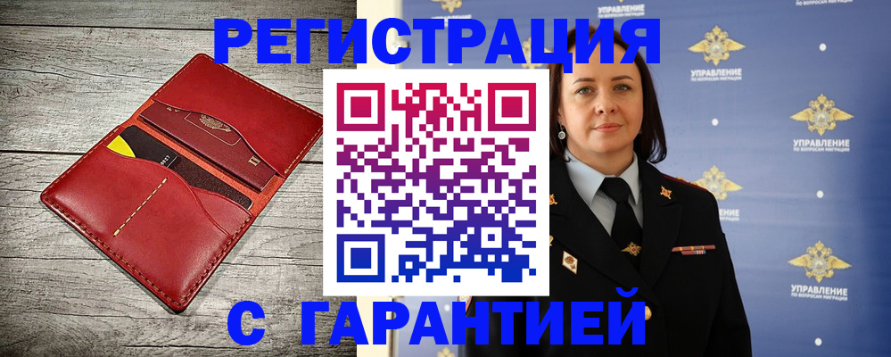 прописка поиск в Обояни