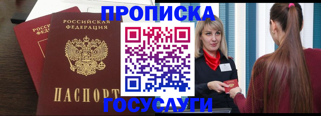 прописка поиск в Обояни