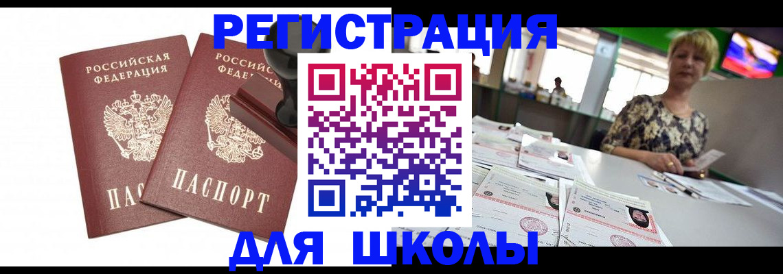 прописка в Обояни