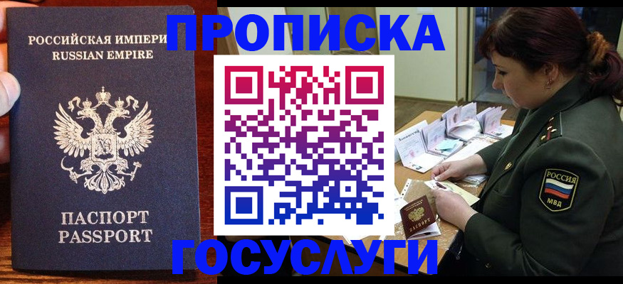 прописка в квартире в Обояни