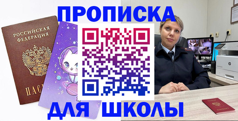 прописка паспорт в Обояни