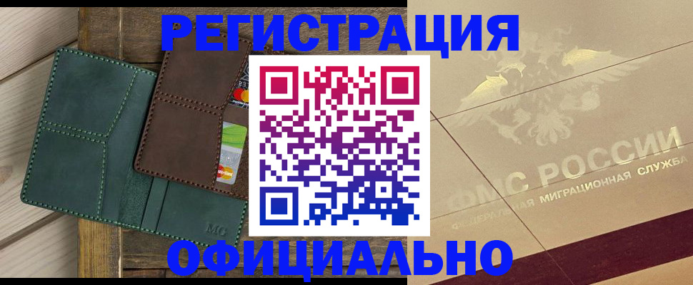 временная регистрация госуслуги в Обояни