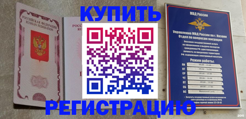 прописка ребенка в Обояни