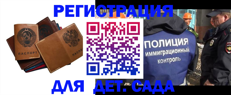 временная регистрация в Обояни