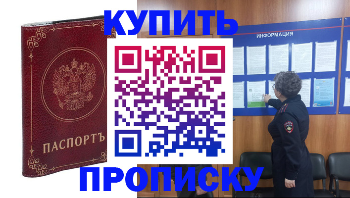 прописка иностранных граждан в Обояни