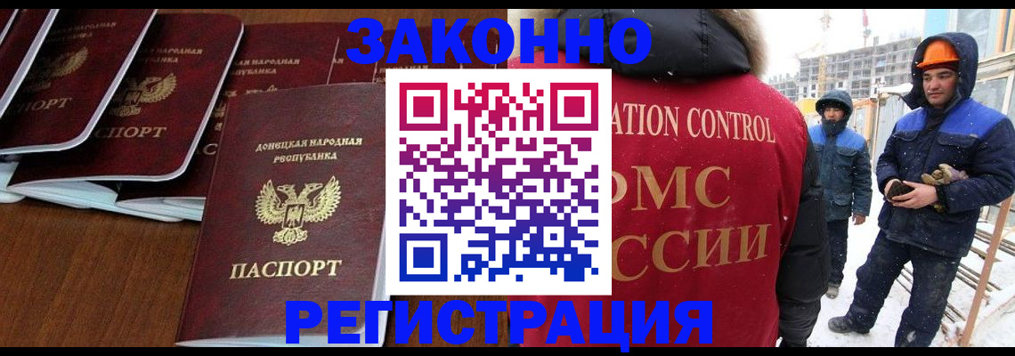 купить прописку в Обояни