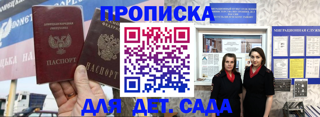 временная регистрация для школы в Обояни